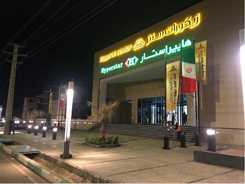 فاز نخست پروژه اقامتی، تفریحی، گردشگری سیرجان افتتاح شد